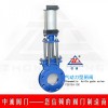 中誠(chéng)PZ673H氣動(dòng)刀閘閥，氣動(dòng)圓形插板閥廠家