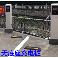 車(chē)庫(kù)7KW無(wú)底座交流充電樁