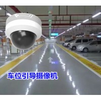 購(gòu)物商場(chǎng)車(chē)位檢測(cè)攝像機(jī)