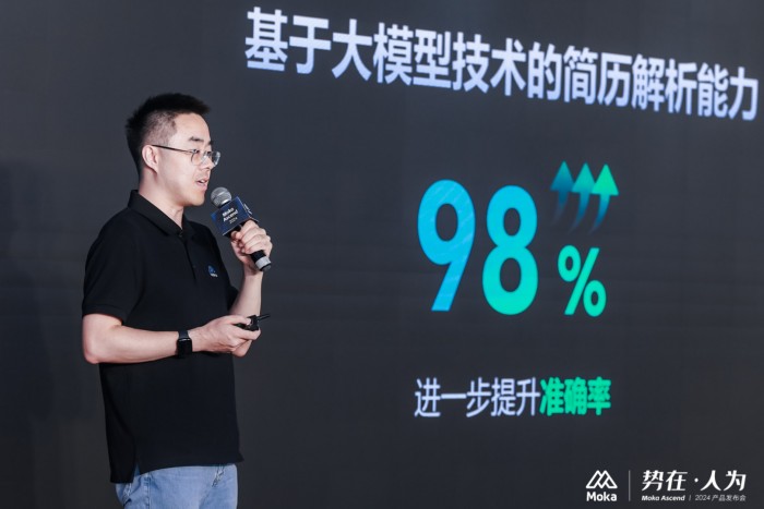 Moka Ascend 2024｜勢在·人為，技術創新，激發企業管理內在效能