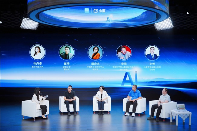 小度聯(lián)合新華網(wǎng)客戶端,舉辦“AI技術(shù)對中小學(xué)教育的深度賦能”主題活動