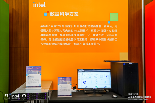 加速行業“新智”生產力，至強W新品為專業AI應用帶來多核高能