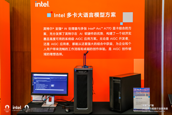 加速行業“新智”生產力，至強W新品為專業AI應用帶來多核高能