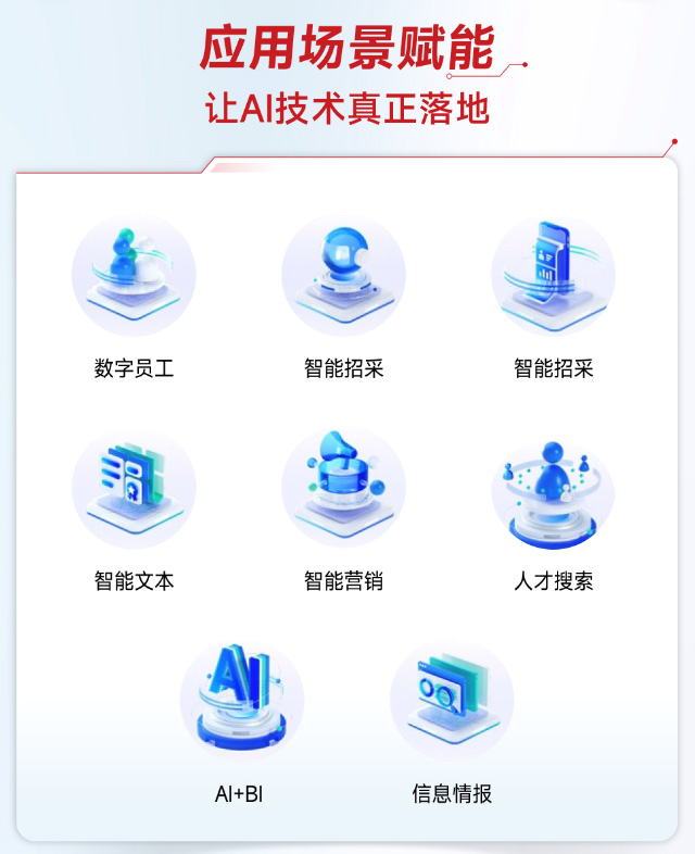 神州鯤泰問(wèn)學(xué)一體機(jī)DeepSeek版發(fā)布：垂直場(chǎng)景深度賦能，破局企業(yè)AI落地難題