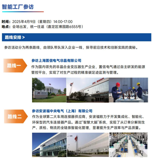 第四屆長(zhǎng)三角智能制造高峰論壇在上海啟幕，共筑產(chǎn)業(yè)新生態(tài)