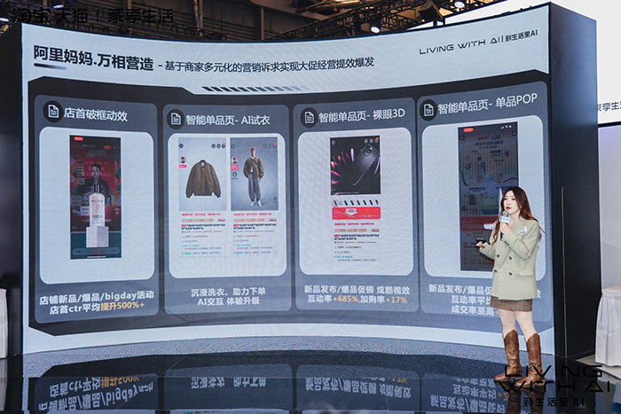 打卡天貓2025AWE展 預感AI電商全場景經營趨勢 將在家裝家電家居領域興起