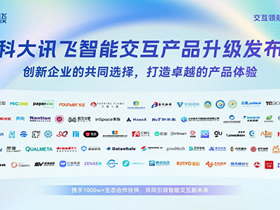 從看到懂的健康管家，海爾電視與科大訊飛攜手AI電視創(chuàng)新