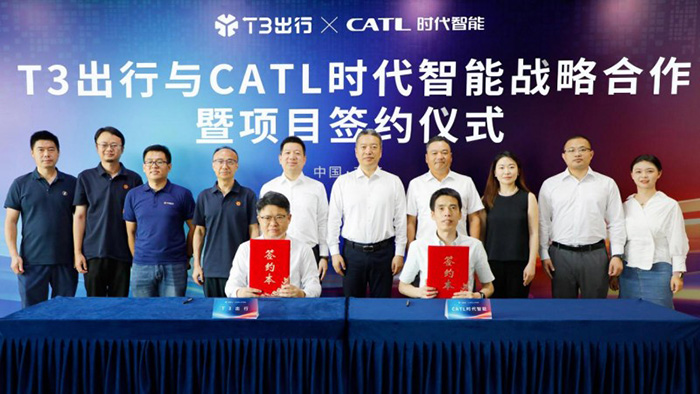 CATL時代智能與T3出行簽署戰略合作 基于寧德時代磐石底盤共推Robotaxi創新發展