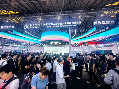 從“語言魔方”到“語音背包”，科大訊飛WAIC秀智能交互全場景實(shí)力