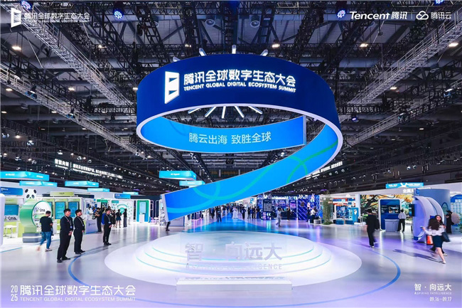 圖：2025騰訊全球數(shù)字生態(tài)大會(huì)現(xiàn)場
